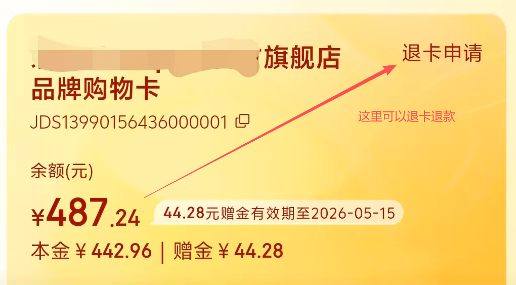 图片[4]-四、购物金下单（更低成本下单）-DWBOOT球鞋搬砖