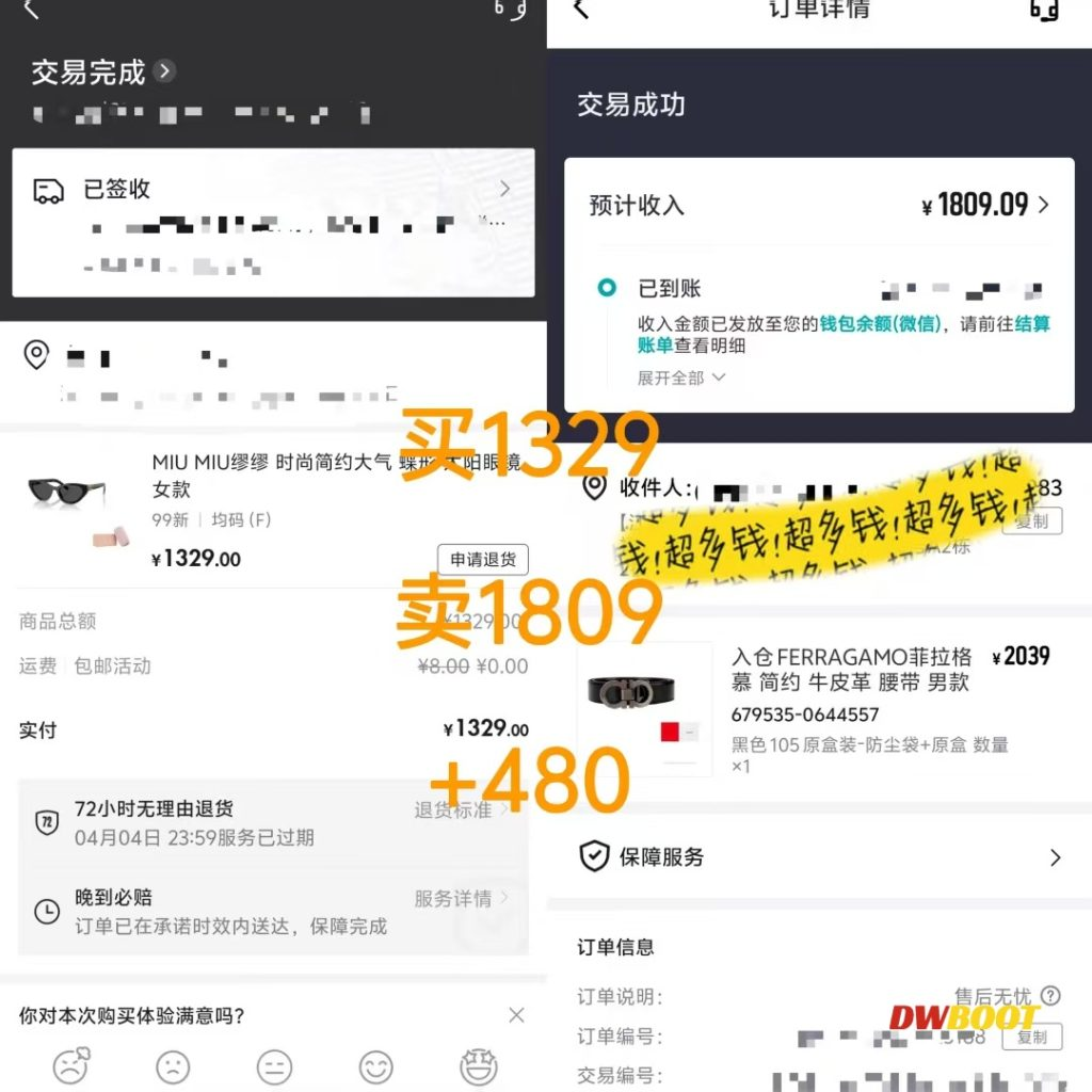 图片[1]-瑕疵修复案例1-DWBOOT球鞋搬砖