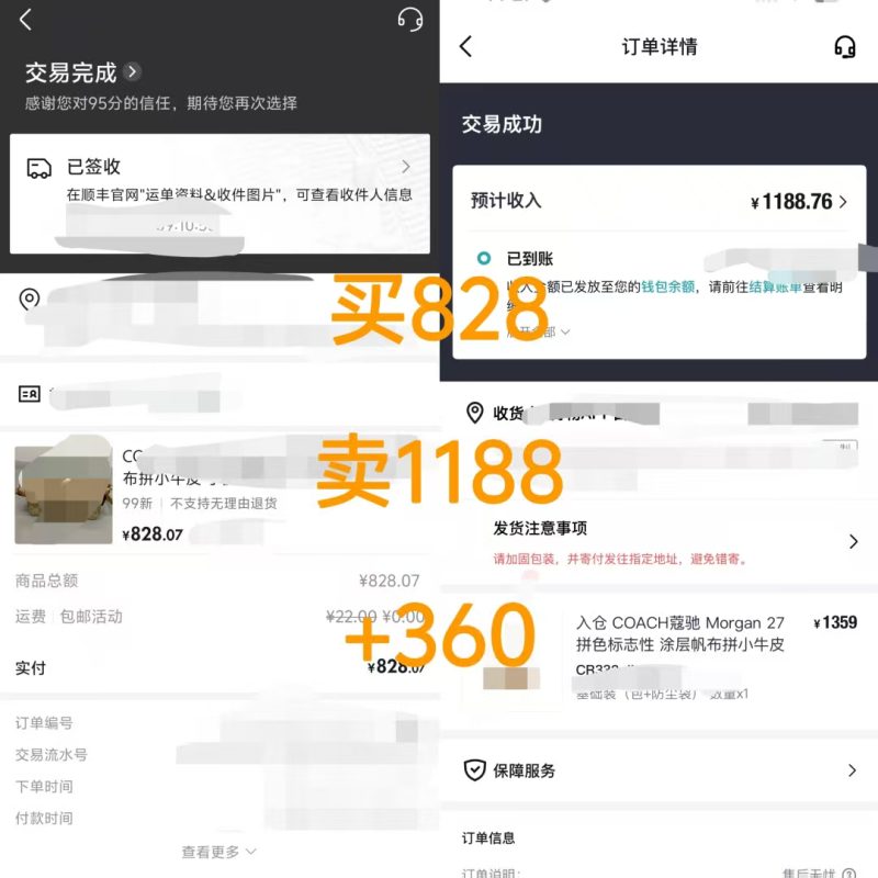 瑕疵修复案例2-DWBOOT球鞋搬砖