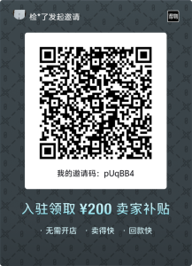 二、注册得物商家-DWBOOT球鞋搬砖