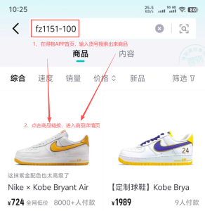 六、如何再得物上出售（图解）-DWBOOT球鞋搬砖