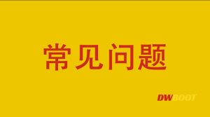 七天无理由退换货怎么延长？-DWBOOT球鞋搬砖