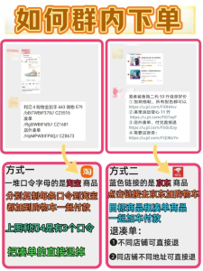三、怎么在群内购买低价商品（货源）-DWBOOT球鞋搬砖